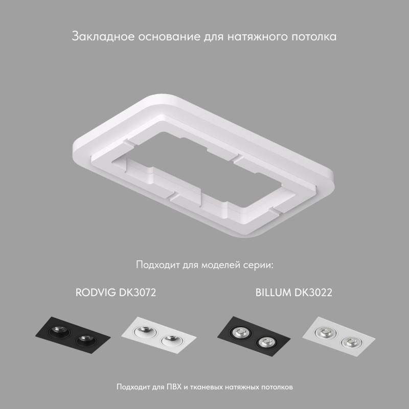 Закладная панель DK3022/72-SCB