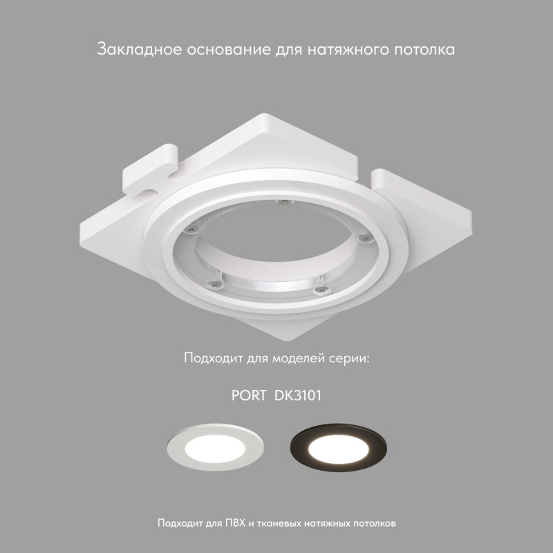 Закладная панель DK3101-SCB