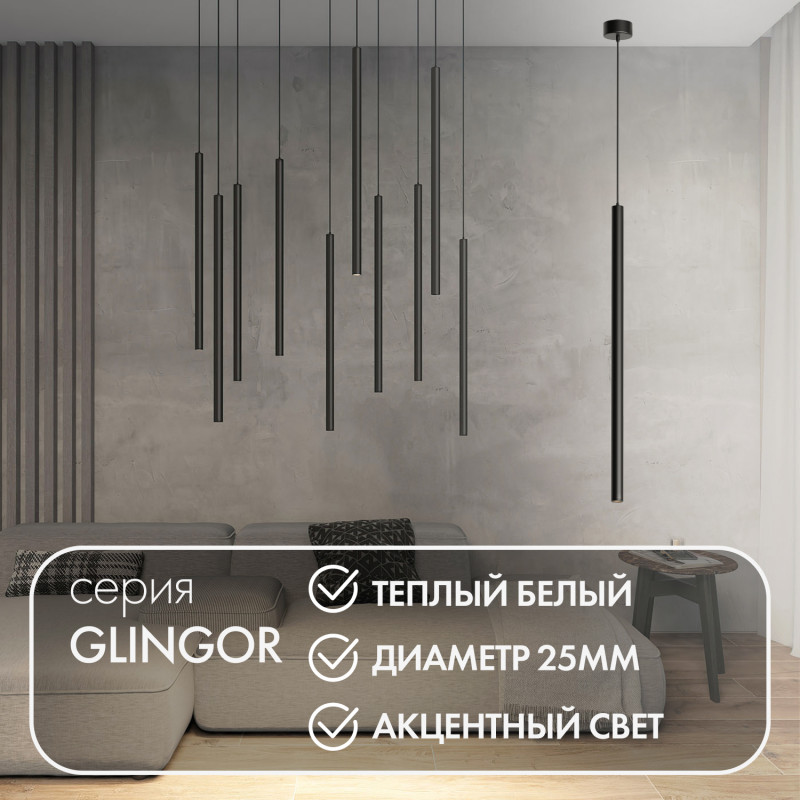 Светильник Denkirs DK4303-BK