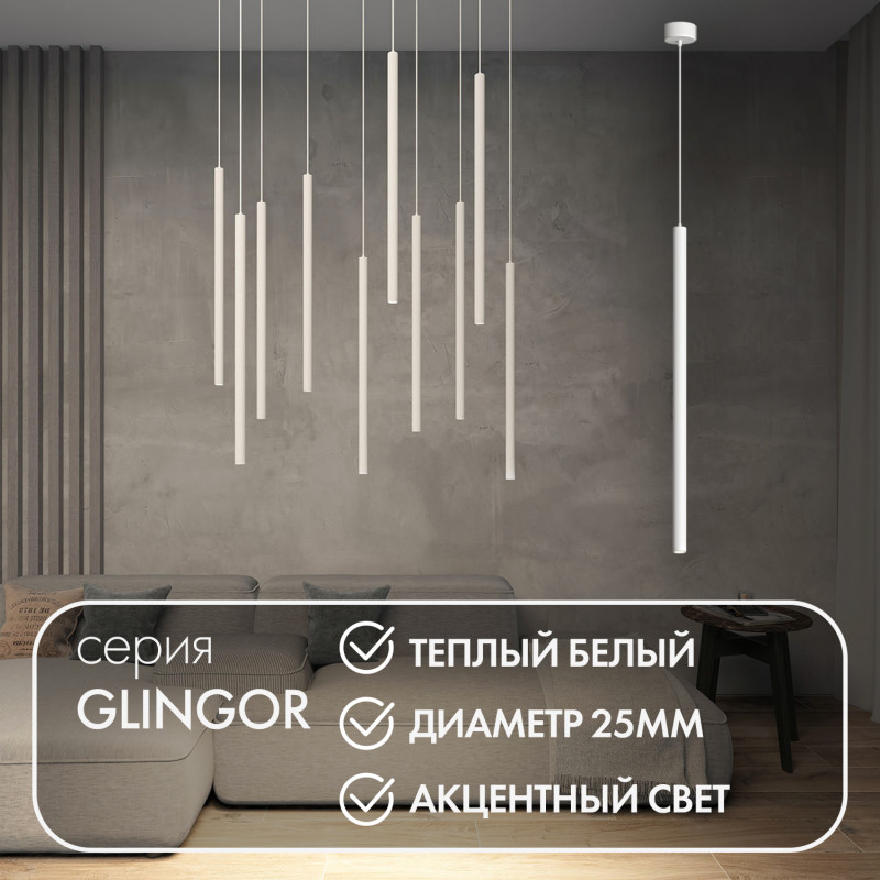 Светильник Denkirs DK4303-WH