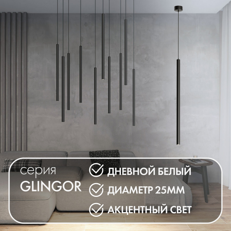 Светильник Denkirs DK4304-BK