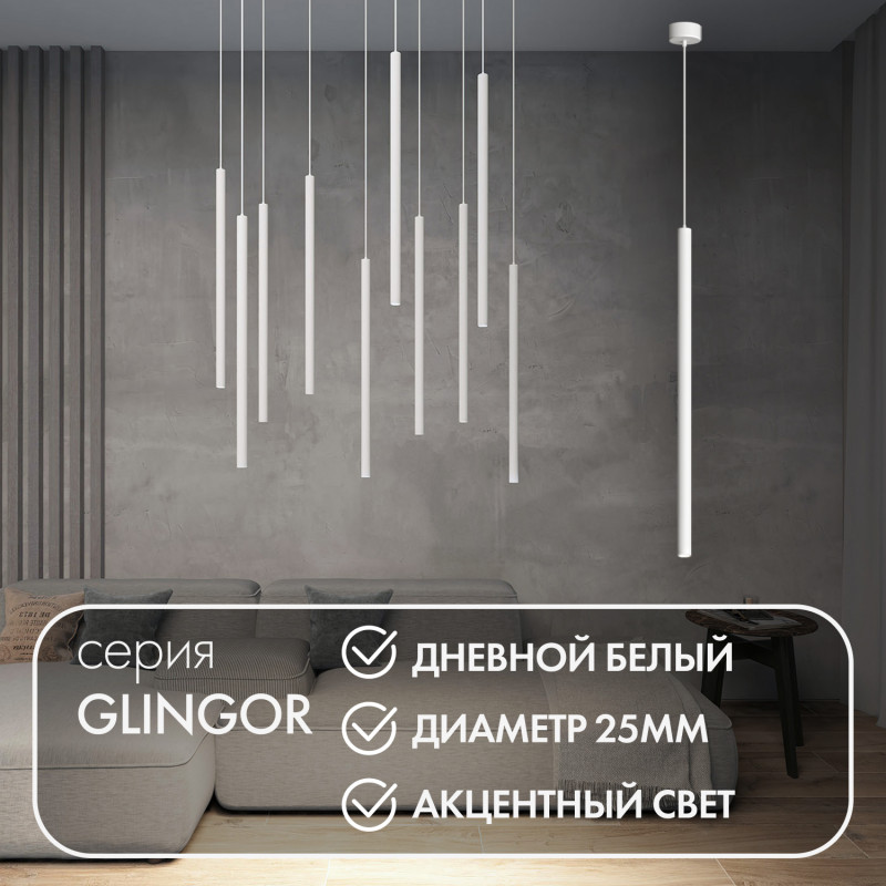Светильник Denkirs DK4304-WH