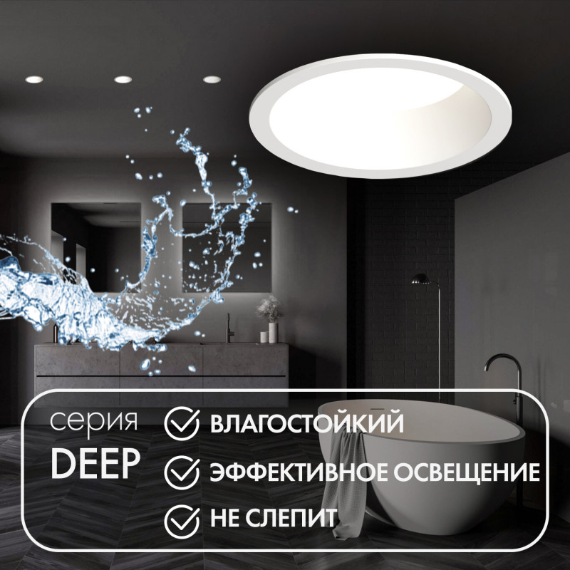 Точечный встраиваемый влагозащищенный светильник Denkirs DK3103-WH