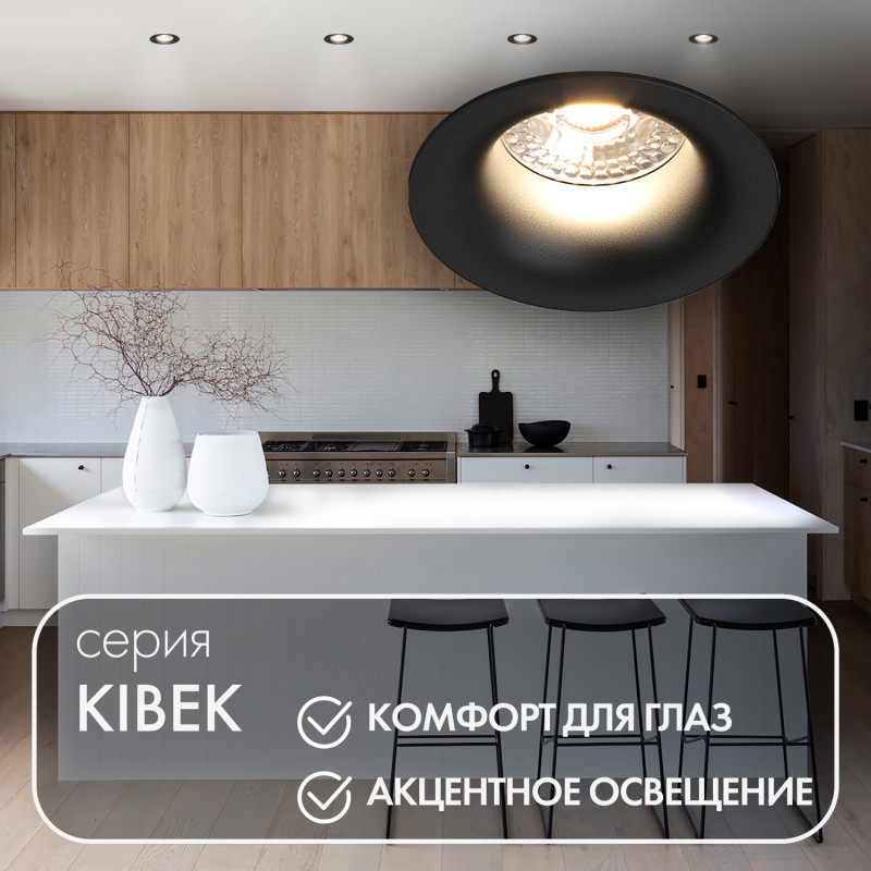 Точечный встраиваемый светильник Denkirs DK3024-BK