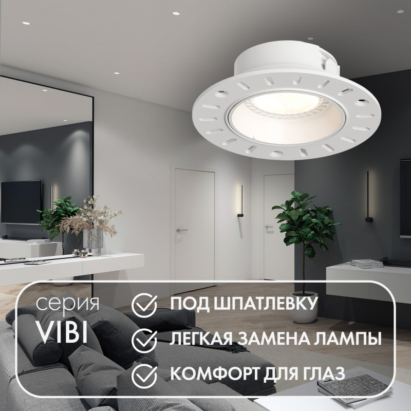 Точечный встраиваемый светильник Denkirs DK3055-WH