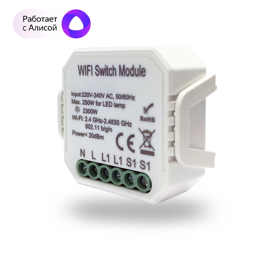 Одноканальное Wi-Fi реле-выключатель Denkirs RL1001-SM