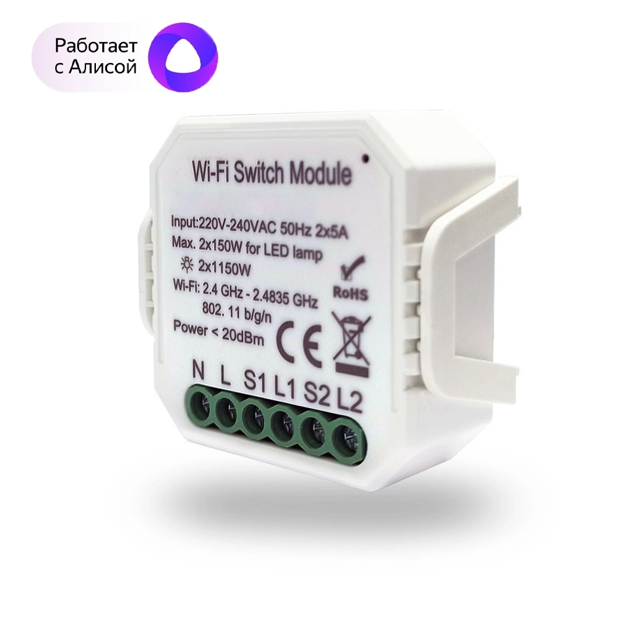 Двухканальное Wi-Fi реле-выключатель Denkirs RL1002-SM