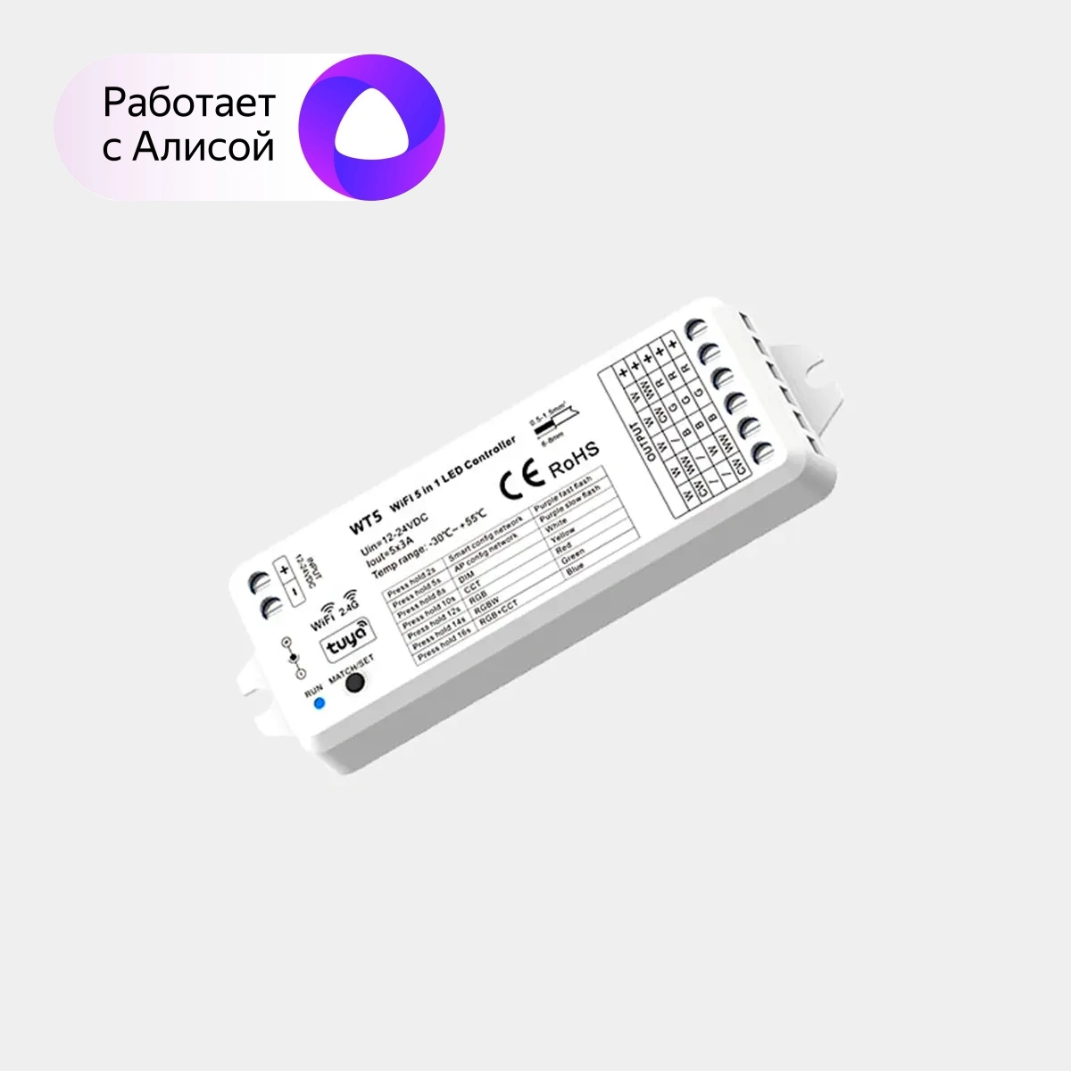 WiFi Контроллер Q&F Q5 (RGB / RGBW / RGBMIX / CCT / DIM 1 зона 5*3A управление с смартфона)