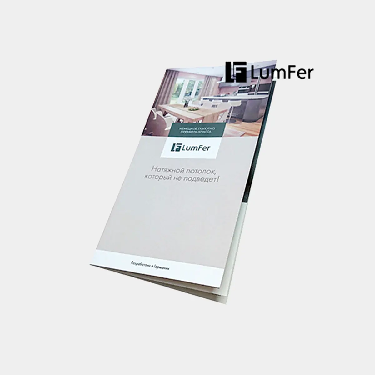 Каталог пленки Lumfer (бумажный)