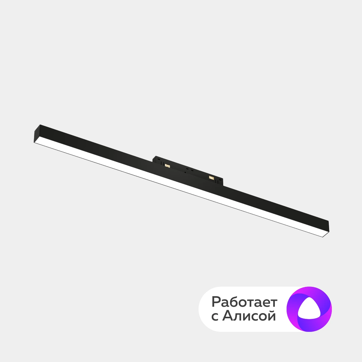 Светильник LINER Track 23 LumFer 20Вт 3000-6000К